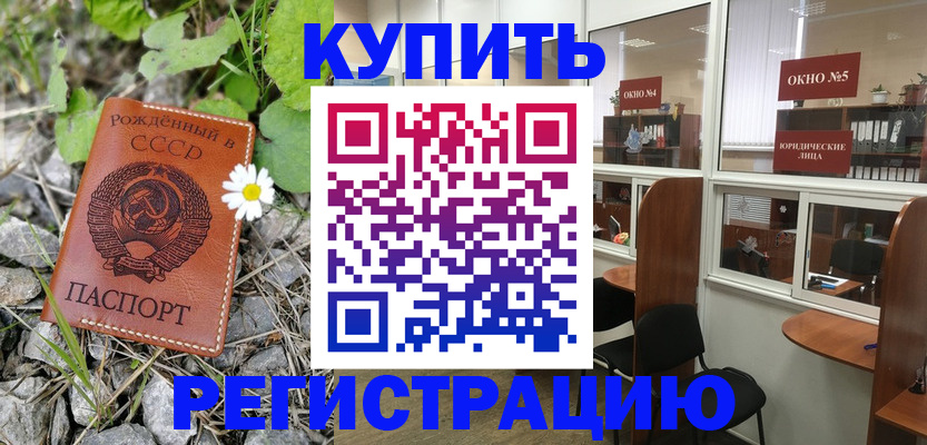 прописка ребенка в Тульской области