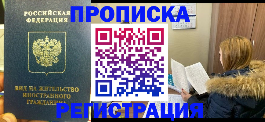 временная регистрация для школы в Тульской области