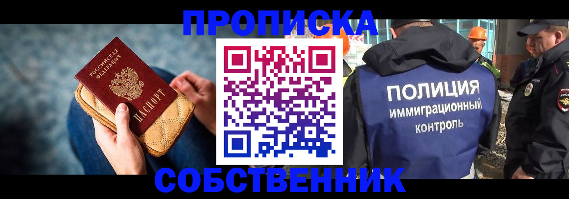 временная регистрация законно в Тульской области
