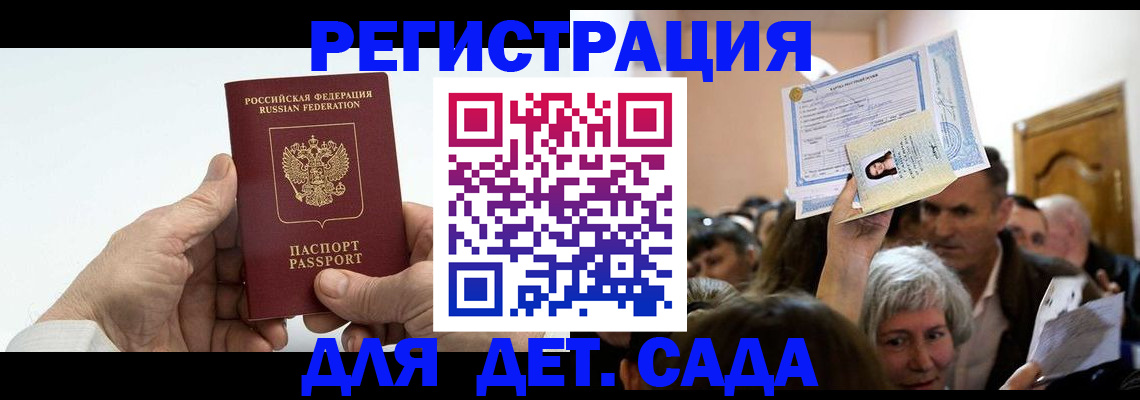 временная регистрация гарантия в Тульской области
