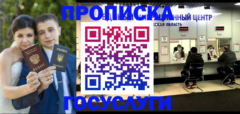 прописка штамп в Тульской области