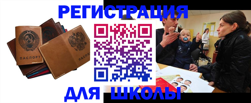 прописка ребенка в Тульской области