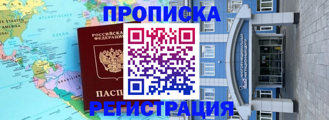 прописка законно в Тульской области